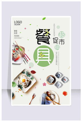 專業(yè)家居用品廣告圖片與設(shè)計(jì)素材，高效代理代辦服務(wù)盡在紅動(dòng)中國