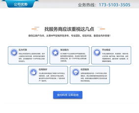 南京App開(kāi)發(fā)費(fèi)用解析 奮鈞科技在線(xiàn)咨詢(xún)服務(wù)指南