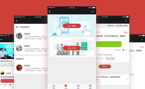 南京付費(fèi)問(wèn)答APP開(kāi)發(fā) 聚焦優(yōu)勢(shì)與軟件開(kāi)發(fā)實(shí)力